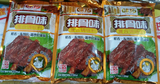 味拓排骨味